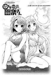  2girls ghost miyazaki_chisaki monochrome multiple_girls yunohana_yuuna 