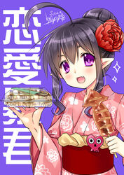  ahoge black_hair blush chopsticks commentary_request container copyright_name female floral_print flower food guri hair_bun hair_flower hair_ornament heart holding holding_food ikayaki japanese_clothes kimono obi oerba_yun_fang open_mouth photoshop_(medium) pointy_ears purple_background purple_eyes ren&#039;ai_boukun ryuuga_shou sash signature single_hair_bun skull smile solo sparkle squid yakisoba 