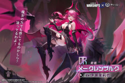  armored_boots azur_lane battleship boots female heterochromia highres horns iron_blood_(emblem) long_horns military_vehicle pink_hair ship vampire warship watercraft wings world_of_warships 