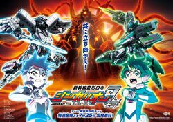  arabaki_(shinkalion) arata_shin arm_blade blue_hair clenched_hand copyright_name dark_shinkalion_absolute extra_eyes fire glowing glowing_eyes green_hair holding holding_phone holding_sword holding_weapon kaijuu key_visual logo male_focus mecha multicolored_hair official_art open_mouth orange_eyes phone pilot_suit promotional_art purple_hair robot science_fiction shinkalion_(series) shinkansen_henkei_robo_shinkalion_z streaked_hair sword tentacle usui_abuto weapon z_e5_yamanote 