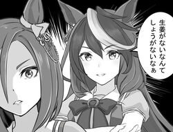  2girls air_groove_(umamusume) animal_ears bow bowtie commentary crossed_arms death_note ear_ornament earrings emphasis_lines greyscale hair_between_eyes highres horse_ears horse_girl i_am_l jewelry long_hair looking_at_another medium_hair monochrome multicolored_hair multiple_girls parody poko_(user_rjdg5478) puffy_short_sleeves puffy_sleeves pun sailor_collar sailor_shirt school_uniform shirt short_sleeves single_earring smile streaked_hair summer_uniform symboli_rudolf_(umamusume) tracen_school_uniform translated umamusume upper_body 