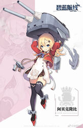  abercrombie_(azur_lane) anchor arms_up azur_lane black_thighhighs blonde_hair blue_eyes boots bridal_gauntlets character_name chinese_commentary commentary_request copyright_name copyright_notice cropped_jacket dress female fingerless_gloves flat_chest flipped_hair gloves grin kinjo_kuromomo medium_hair official_art royal_navy_emblem_(azur_lane) short_dress smile solo standing standing_on_one_leg thighhighs translated turret weibo_logo zettai_ryouiki 