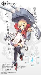  abercrombie_(azur_lane) anchor_symbol arms_up azur_lane black_footwear black_thighhighs blonde_hair blue_eyes bridal_gauntlets cannon character_name commentary_request copyright_name copyright_notice dress female grin hair_between_eyes jacket kinjo_kuromomo long_hair looking_at_viewer official_art platform_footwear puffy_short_sleeves puffy_sleeves red_jacket second-party_source short_dress short_sleeves smile solo standing standing_on_one_leg star_(symbol) stats thighhighs translated turret white_dress 