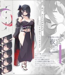  :/ @_@ absurdres ahoge arm_at_side bare_shoulders black_choker black_eyes black_hair black_hakama black_kimono black_sandals blush breast_suppress breasts butterfly_hair_ornament character_name choker cleavage closed_eyes closed_mouth collarbone copyright_name curvy doruzou18 drop_shadow english_text eyelashes facing_viewer feet female floral_print floral_print_kimono frown full_body hair_ornament hair_over_one_eye hair_over_shoulder hakama hand_up highres hip_vent huge_breasts japanese_clothes katanegai kimono long_bangs long_hair long_sleeves looking_at_viewer magatama mature_female midriff multiple_expressions navel no_bra no_panties official_art one_eye_covered open_mouth print_kimono promotional_art purple_eyes ribbon-trimmed_sleeves ribbon_trim sandals simple_background smile smirk smug solo spider_lily_print split_mouth standing toenails toes translation_request tsurime very_long_hair wide_sleeves yami_(katanegai) 
