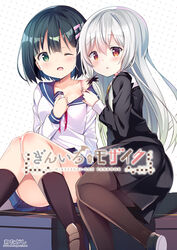  2girls ;d amano_akari black_dress black_hair black_legwear blue_skirt blush bra breasts brown_footwear collarbone commentary_request cover cover_page doujin_cover dress english_text green_eyes hair_between_eyes hair_ornament hair_ribbon hairclip head_tilt highres kakao_(watagashi) kneehighs loafers long_hair long_sleeves looking_at_viewer multiple_girls one_eye_closed open_mouth orange_eyes pantyhose pleated_skirt polka_dot polka_dot_background ribbon romaji_text school_uniform serafuku shirt shoes short_hair sitting skirt smile socks sophie_twilight tonari_no_kyuuketsuki-san tress_ribbon underwear watermark web_address white_background white_hair white_shirt 