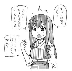  ^^^ akagi_(kancolle) commentary_request female greyscale harunatsu_akito japanese_clothes kantai_collection long_hair monochrome muneate open_mouth short_sleeves solo sweat translated 