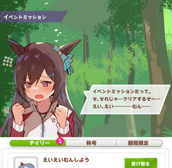  animal_ears arito_arayuru black_hair blush bow clenched_hands ear_bow ears_through_headwear ei_ei_mun! embarrassed female flying_sweatdrops forest gameplay_mechanics ganbaru_pose green_bow hair_between_eyes horse_ears horse_girl long_hair looking_down matikane_tannhauser_(umamusume) mejiro_dober_(umamusume) nature purple_eyes solo speech_bubble sweat track_suit translated turtleneck umamusume 