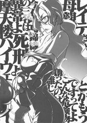  bodysuit breasts cigarette cleavage female glasses greyscale koyama_shigeto large_breasts leite_jokin lips monochrome official_art ponytail scan solo tengen_toppa_gurren_lagann undressing zipper 