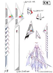  1other absurdres androgynous bodysuit cloak concept_art fuzichoco halo highres holding holding_sword holding_weapon hololive hololive_english multicolored_hair official_art omega_alpha plantar_flexion rainbow_hair red_eyes streaked_hair sword translated triangle triangle_halo virtual_youtuber weapon weapon_focus white_background white_bodysuit white_cloak white_hair 