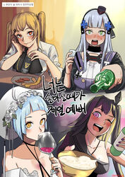  4girls alcohol architect_(girls&#039;_frontline) beer_can bottle bowl can cross cup drink drink_can drinking_glass drunk food girls&#039;_frontline guinness_(beer) highres hk416_(girls&#039;_frontline) hk416_(mod3)_(girls&#039;_frontline) iron_cross korean_commentary korean_text long_hair multiple_girls official_alternate_costume one_eye_closed plate radish_p sake sangvis_ferri sausage scar scar_across_eye short_hair translation_request ump9_(girls&#039;_frontline) ump9_(mod3)_(girls&#039;_frontline) wine wine_bottle wine_glass zas_m21_(affections_behind_the_bouquet)_(girls&#039;_frontline) zas_m21_(girls&#039;_frontline) 