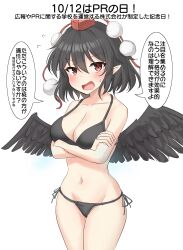  absurdres alternate_costume arms_under_breasts bikini bird_wings black_bikini black_hair black_wings blush breasts cleavage collarbone commentary_request crossed_arms feathered_wings female flying_sweatdrops groin hat highres looking_at_viewer midriff navel open_mouth pointy_ears pom_pom_(clothes) red_eyes red_hat shameimaru_aya side-tie_bikini_bottom solo speech_bubble sweatdrop swimsuit tokin_hat touhou translation_request wings youmu-kun 