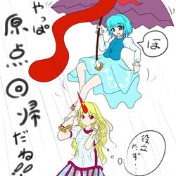  2girls blonde_hair blue_eyes blue_hair commentary_request geta heterochromia horns hoshiguma_yuugi karakasa_obake long_hair multiple_girls ouhaku purple_umbrella rain red_eyes sandals short_hair single_horn tatara_kogasa tongue touhou translated umbrella 