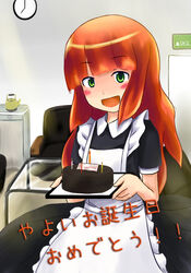  alternate_hairstyle cake clock commentary_request female food idolmaster idolmaster_(classic) idolmaster_live_for_you! long_hair maid orange_hair pastry solo takatsuki_yayoi tetsuji 