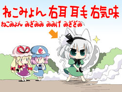  3girls :&lt; ahoge animal_ears arrow_(symbol) blonde_hair blue_eyes cat_ears cat_tail chibi commentary_request day hair_ribbon hairband hat kasane kemonomimi_mode konpaku_youmu long_hair multiple_girls myon_(phrase) outdoors pink_hair ribbon saigyouji_yuyuko short_hair sword tail tongue_twister touhou translation_request weapon white_hair yakumo_yukari 