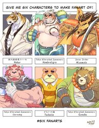  animal_crossing anthro bear canid canine chernobog_(tas) demon dragon english_text eyebrows felid group gyobu_(tas) hombre_tigre_(tas) lifewonders male mammal melee_weapon meme muscular muscular_anthro muscular_male mythological_creature mythological_scalie mythology niku_18 nintendo nipples nohar_rajasthan overweight overweight_anthro overweight_male pantherine pecs raccoon_dog scalie six_fanarts_challenge sword tanuki teddy_(animal_crossing) text thick_eyebrows tiger tokyo_afterschool_summoners weapon 