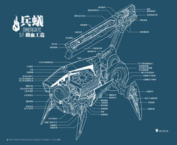  absurdres anatomy artificial_eye blueprint_(medium) blueprint_(object) cross_section cut-away dinergate_(girls&#039;_frontline) girls&#039;_frontline highres mechanical_eye mechanical_parts no_humans non-humanoid_robot one-eyed onis robot sangvis_ferri translation_request weapon 