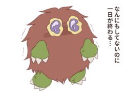  brown_fur claws duel_monster kuriboh nemu_mohu no_humans simple_background solo tearing_up translated white_background yu-gi-oh! 