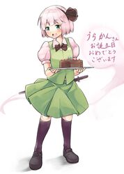  :d blunt_bangs blush bob_cut cake commentary_request female food full_body ginnkei green_eyes green_skirt green_vest hair_ribbon highres holding holding_tray konpaku_youmu open_mouth puffy_short_sleeves puffy_sleeves ribbon round_teeth short_hair short_sleeves simple_background skirt skirt_set smile solo standing teeth touhou tray upper_teeth_only vest white_background white_hair wing_collar 