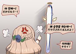  anger_vein annoyed blue_flower blue_rose braid crown_braid female fish floating flower hair_flower hair_ornament halo korean_commentary korean_text lunaticmem mixed-language_commentary mixed-language_text nijisanji nijisanji_kr pointing rose so_nagi speech_bubble unagi_(so_nagi) virtual_youtuber 