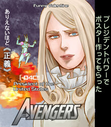  1boy avengers_(series) bad_id bad_pixiv_id blonde_hair blue_eyes commentary_request copyright_name dirty_deeds_done_dirt_cheap funny_valentine jojo_no_kimyou_na_bouken marvel marvel_cinematic_universe parody slinkyui stand_(jojo) steel_ball_run translated 