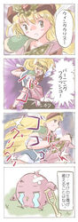  4koma akazukin_chacha blonde_hair magical_princess psuke 