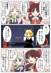  3girls ayano_(ayn398) detached_sleeves hair_tubes hakurei_reimu highres izayoi_sakuya maid_headdress multiple_girls nontraditional_miko rumia strong_zero touhou translation_request 