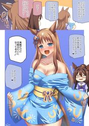  2girls alternate_costume animal_ears anya&#039;s_heh_face_(meme) bare_shoulders black_hair blue_eyes blush breasts brown_hair cleavage collarbone commentary_request cowboy_shot crow_(crowatelier) domino_mask ear_ornament el_condor_pasa_(umamusume) glaze_artifacts grass_wonder_(umamusume) horse_ears horse_girl horse_tail japanese_clothes kimono long_hair looking_at_viewer mask medium_breasts meme multiple_girls open_mouth ponytail school_uniform tail tracen_ondo_outfit_(umamusume) tracen_school_uniform translation_request umamusume yukata 