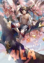  1boy abs alca_(wakatanka4) animal_ears bara bare_pectorals barefoot brown_hair cherry_blossoms climbing commentary commission daylightallure english_commentary facial_hair goatee grey_shorts gyee highres holding_paper_airplane in_tree large_pectorals male_focus muscular muscular_male navel nipples open_clothes open_shirt original paper_airplane pectorals red_eyes shirt short_hair shorts sideburns sitting sitting_in_tree smile solo stomach stuffed_animal stuffed_toy tail tiger_boy tiger_ears tiger_tail tree white_shirt 