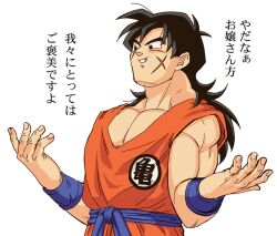  1boy bad_id bad_pixiv_id black_eyes black_hair clothes_writing dragon_ball dragon_ball_z male_focus muscular origami_(red) scar solo translation_request white_background wristband yamcha 