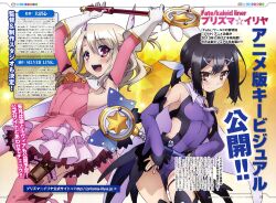  2girls :d absurdres artist_request card_holster fate/kaleid_liner_prisma_illya fate_(series) feather_hair_ornament feathers hair_ornament highres holding holding_wand illyasviel_von_einzbern kaleidostick magazine_scan magical_girl magical_sapphire miyu_edelfelt multiple_girls official_art open_mouth prisma_illya scan smile wand 