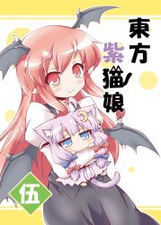  2girls animal_ears arm_garter bat_wings blue_eyes blush bow carrying cat_ears cat_tail catchouli_(hazuki_ruu) chibi commentary_request cover crescent crescent_hair_ornament demon_wings dress dress_shirt dutch_angle hair_ornament hairbow head_wings hug kemonomimi_mode koakuma long_hair long_sleeves low-tied_long_hair multiple_girls necktie neko_yume no_nose patchouli_knowledge pointy_ears puffy_sleeves purple_dress purple_hair red_eyes red_hair shirt sidelocks skirt skirt_set smile tail touhou translation_request vest white_shirt wings 