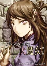  abe_yoshitoshi brown_hair circlet commentary_request cover english_text female holding holding_wand long_hair looking_at_viewer original photoshop_(medium) portrait purple_eyes scepter smile solo translation_request wand 