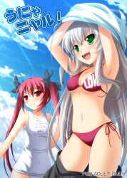  2girls :3 :d ahoge armpits bad_id bad_pixiv_id bikini cloud collarbone cthugha_(nyaruko-san) day green_eyes grey_hair haiyore!_nyaruko-san highres long_hair multiple_girls navel nyarlathotep_(nyaruko-san) one-piece_swimsuit open_mouth photoshop_(medium) red_bikini red_eyes red_hair school_swimsuit side-tie_bikini_bottom sky smile swimsuit tsuda_akira twintails white_one-piece_swimsuit 