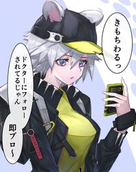  animal_ears arknights bad_id bad_twitter_id baseball_cap black_hat black_jacket blue_eyes breasts cellphone click_(arknights) commentary_request disgust ears_through_headwear female grey_hair hair_between_eyes hat highres holding holding_phone jacket kava long_sleeves looking_at_phone medium_breasts mouse_ears mouse_girl open_clothes open_jacket open_mouth phone shirt short_hair smartphone solo speech_bubble translated upper_body yellow_shirt 