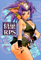  animal_ears arm_guards artist_name ass bare_shoulders blue_background bracelet breasts bursting_breasts cleavage clenched_hand content_rating cover cover_page cowboy_shot doujin_cover earrings english_text extra_ears female fox_mask from_side hair_ornament hair_ribbon hand_on_own_hip highres japanese_clothes jewelry kajiyama_hiroshi kimono large_breasts light_smile looking_at_viewer looking_back magatama magatama_earrings mask necklace ninja non-web_source obi original panties pantyshot pink_eyes purple_hair ribbon rock_paper_scissors sarashi sash scan shiny_skin short_hair short_kimono sideboob sleeveless sleeveless_kimono smile solo spiked_hair standing thighlet thong twisted_torso underwear v wavy_hair white_panties 