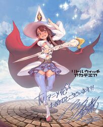  artist_name blue_sky boots brown_eyes brown_hair cape cloud commentary_request copyright_name cosplay dated day female hair_between_eyes hat kagari_atsuko kim_hyung_tae little_witch_academia long_hair long_sleeves looking_at_viewer manhole_cover navel official_art open_clothes open_mouth outdoors pointing pointing_at_viewer salute shiny_chariot shiny_chariot_(cosplay) shiny_clothes shiny_rod_(little_witch_academia) skirt sky solo standing thighhighs thighs translated wand white_hat wide_sleeves witch witch_hat 