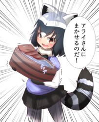  :d absurdres animal_ears bad_id bad_pixiv_id black_hair black_hat black_skirt blush brown_hair commentary_request common_raccoon_(kemono_friends) emphasis_lines female fur_collar grey_hair hair_between_eyes hat highres holding idaten93 kemono_friends looking_at_viewer multicolored_hair oerba_yun_fang open_mouth pantyhose pleated_skirt purple_shirt raccoon_ears raccoon_tail shirt short_sleeves skirt smile solo striped_tail tail translated trembling v-shaped_eyebrows washboard washpan water white_background white_hair 