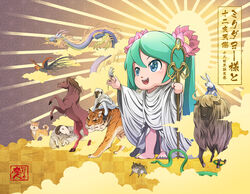  animal animal_on_finger anniversary aqua_eyes aqua_hair aqua_nails asa_no_ha_(pattern) barefoot bird boar bull canine chicken chinese_zodiac cloud commentary dragon earrings female flower flying hair_flower hair_ornament hatsune_miku highres holding holding_staff hoop_earrings horns horse jewelry lolita_majin lotus male_chicken mikudayoo monkey mouse_(animal) nail_polish open_mouth outstretched_arm pink_flower rabbit rabbit_yukine robe seal_impression shakujou sheep sheep_horns smile snake staff sunburst teeth tiger toenail_polish toenails translated tusks twintails upper_teeth_only variant_set vocaloid white_robe 