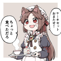  :d aged_down alternate_costume animal_ears apron black_dress blush_stickers brown_background brown_hair cake cup dress enmaided female food food_on_face fruit gem happy hat holding imaizumi_kagerou juliet_sleeves long_hair long_sleeves maid maid_apron mob_cap open_mouth poronegi puffy_sleeves red_eyes simple_background smile smoke solo strawberry strawberry_shortcake teacup touhou translated tray upper_body white_hat wolf_ears 