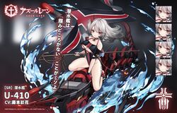  alic_miao azur_lane bare_shoulders black_footwear breasts commentary_request copyright_name cross cross_necklace expressions female flag gloves grey_hair highres holding holding_flag iron_blood_(emblem) iron_cross jewelry looking_at_viewer machinery medium_breasts mole mole_under_eye necklace non-humanoid_robot official_art one_side_up promotional_art red_eyes red_gloves riding rigging robot robot_animal second-party_source single_glove swimsuit tattoo thighs toeless_footwear torpedo translated u-410_(azur_lane) underboob 