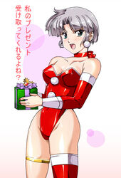  :d asymmetrical_legwear blush bow box breasts choker christmas cleavage collarbone covered_navel cowboy_shot detached_sleeves female gift gift_box green_eyes grey_hair hair_intakes hair_ornament highleg highleg_leotard hikaru_(mikan0407) holding holding_box langrisser langrisser_ii leotard long_sleeves looking_at_viewer medium_breasts nail_polish purple_bow red_choker red_leotard red_nails red_sleeves red_thighhighs sherry_(langrisser) shiny_skin short_hair single_thighhigh skindentation smile solo standing strapless strapless_leotard thighhighs thighlet white_background 