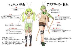  2girls antennae arthropod_girl bare_arms bike_shorts black_eyes black_legwear bow bowtie brown_footwear bug character_name check_translation clothes_around_waist collared_shirt commentary dot_nose evolvingmonkey full_body grasshopper grasshopper_inoue green_hair grey_eyes hand_on_own_hip highres kneehighs looking_at_viewer loose_bowtie mantis_akiyama mantis_girl medium_hair monster_girl multiple_girls one_eye_closed original parasite plaid plaid_skirt pleated_skirt praying_mantis reference_sheet school_uniform shirt shoes short_hair short_sleeves shorts shorts_under_skirt simple_background skirt sleeves_rolled_up smile socks standing sweater sweater_around_waist sweater_vest text_focus translation_request twintails white_background worm 