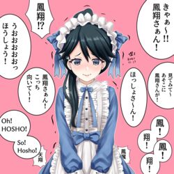  alternate_costume apron black_hair blue_dress blue_eyes dress enmaided female hair_over_shoulder highres houshou_(kancolle) ijimeka_(meme) kantai_collection long_hair long_sleeves maid maid_apron maid_headdress meme ponytail solo speech_bubble tk8d32 translated white_apron 