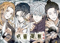  3boys black_eyes black_hair blonde_hair blue_eyes female forehead getou_suguru gojou_satoru hair_slicked_back highres jujutsu_kaisen katana multiple_boys okkotsu_yuuta sword tsukumo_yuki_(jujutsu_kaisen) weapon white_hair yellow_eyes yoon_(dmsco1803) 