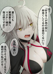  ahoge breasts fate/grand_order fate_(series) female hair_between_eyes hasebe_akira highres jacket jeanne_d&#039;arc_alter_(fate) jeanne_d&#039;arc_alter_(swimsuit_berserker)_(fate) long_hair looking_at_viewer open_clothes open_jacket open_mouth pale_skin smile solo swimsuit translation_request white_hair yellow_eyes 