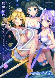  3girls anmi artist_name bad_link bare_shoulders bikini bikini_skirt black_hair blonde_hair blue_eyes blush breasts cleavage collarbone cover double_bun earrings gloves hair_bun hair_ornament hairclip hat highres hikaru_(houkago_no_pleiades) houkago_no_pleiades itsuki_(houkago_no_pleiades) jewelry logo long_hair looking_at_viewer medium_breasts multiple_girls nanako_(houkago_no_pleiades) navel one-piece_swimsuit open_mouth purple_eyes purple_hair shoes small_breasts smile space star_(sky) swimsuit toeless_footwear twintails v yellow_eyes 