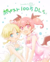  2girls blonde_hair blue_eyes blush braid circlet commentary_request demon_girl dress elf emelia_pris highres juno_bernal milestone_celebration multiple_girls oerba_yun_fang open_mouth pink_eyes pink_hair pointy_ears pop-up_story skin_fang smile twin_braids twintails vetica white_background wings 