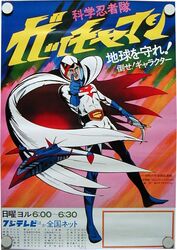  70s battle_of_the_planets cape g-force gatchaman helmet ken_the_eagle oldschool tatsunoko tatsunoko_production visor washio_ken 