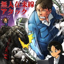  1boy 2girls anger_vein black_hair brown_hair commentary_request godzilla godzilla_(series) godzilla_(shin) hataraki_ari kaijuu kayoco_anne_patterson long_hair multiple_girls ogashira_hiromi shin_godzilla shinkansen short_hair spoilers tears train translated yaguchi_randou 