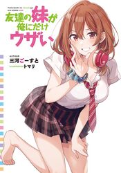  bare_legs barefoot blush breasts brown_eyes brown_hair cover cover_page female grin hair_between_eyes hand_on_thigh hand_up headphones headphones_around_neck highres kneeling kohinata_iroha_(imouuzai) large_breasts leaning_forward logo long_hair looking_at_viewer necktie non-web_source novel_cover official_art plaid plaid_skirt red_necktie school_uniform scrunchie shirt short_sleeves sidelocks simple_background skirt smile solo tomari_(veryberry00) tomodachi_no_imouto_ga_ore_ni_dake_uzai white_background white_shirt wrist_scrunchie 